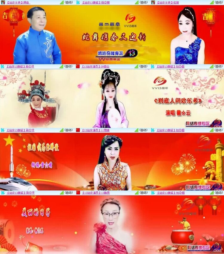 曾经🎤V娱热点