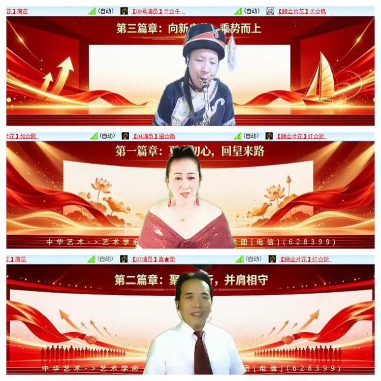 安然🎤V娱热点