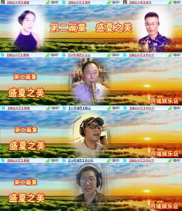 若雨🎤V娱热点