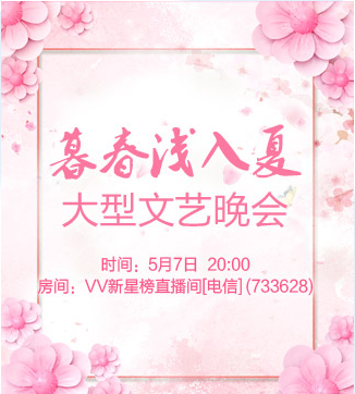 流云🎤V娱热点