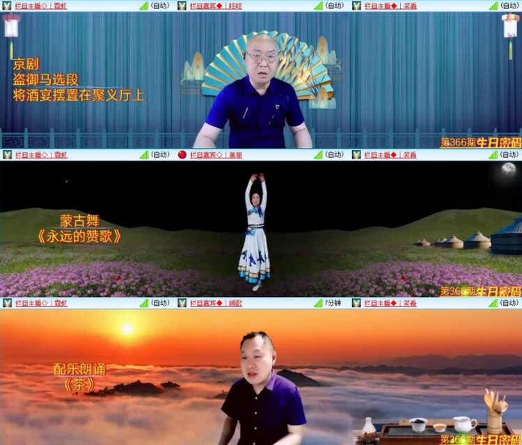 云中云🎤V娱热点