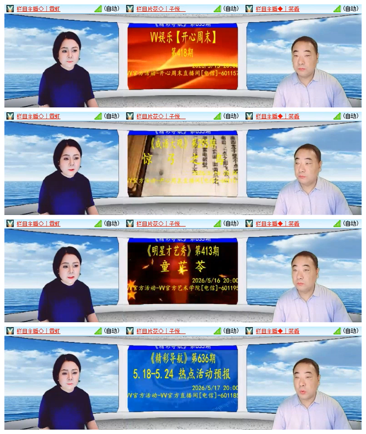 雪儿🎤V娱热点