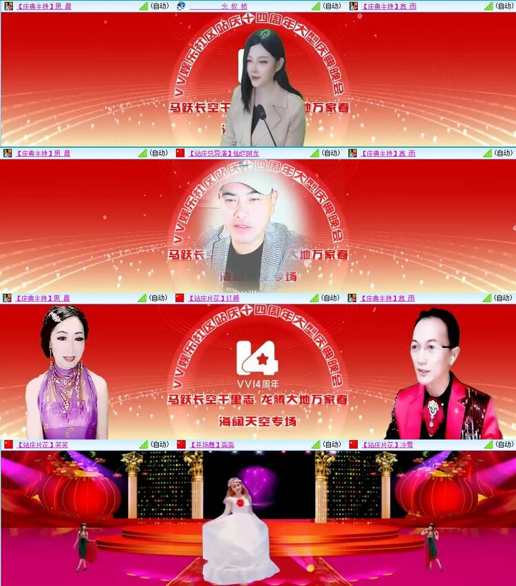 浓茶🎤V娱热点