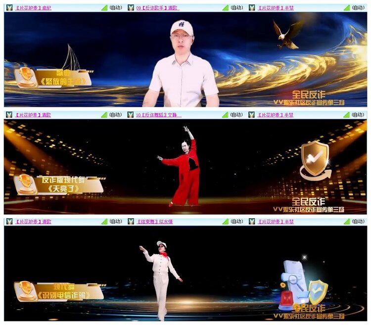 凡人🎤V娱热点