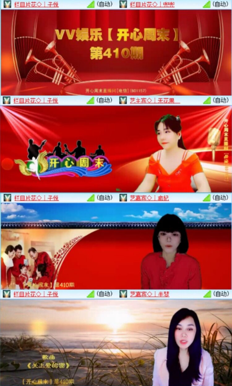 芯薇🎤V娱热点