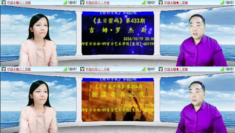 浓茶🎤V娱热点