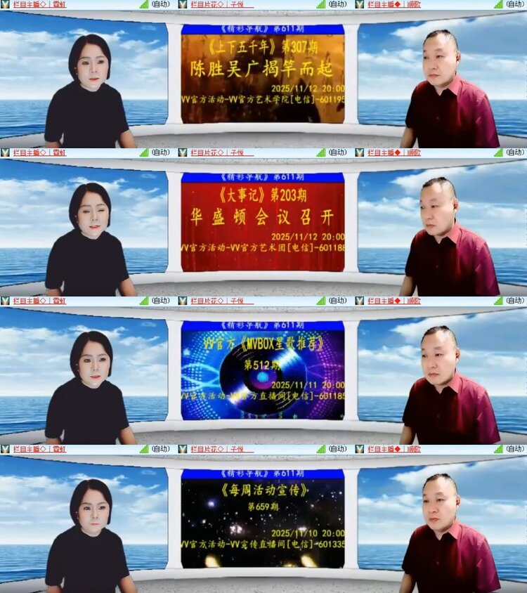 杜影🎤V娱热点