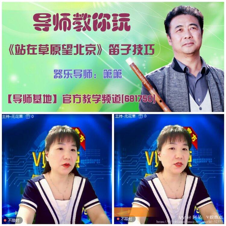 阿呆🎤V娱热点
