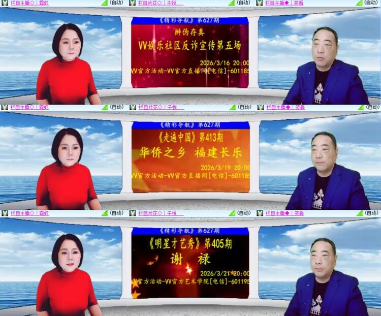 心玫🎤V娱热点