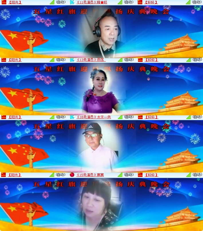 海燕🎤V娱热点