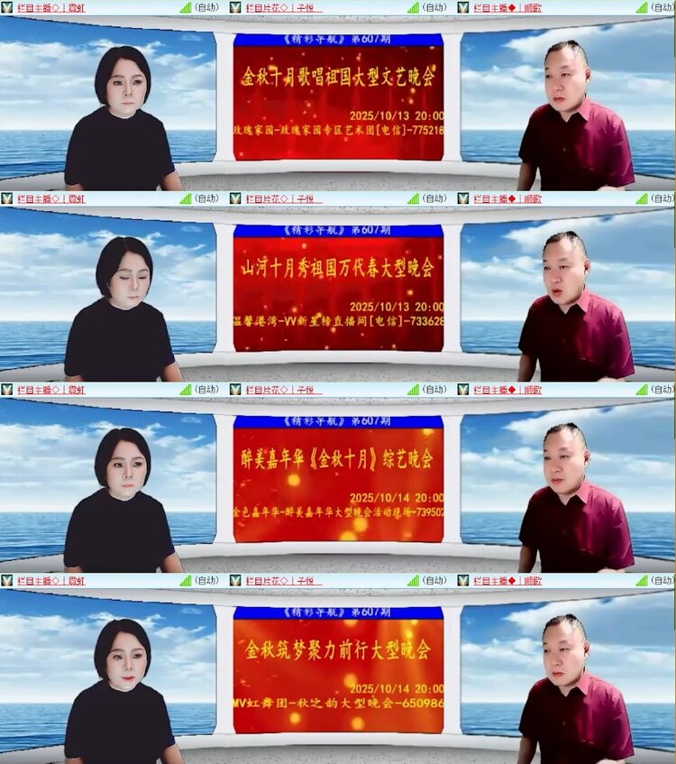 杜影🎤V娱热点