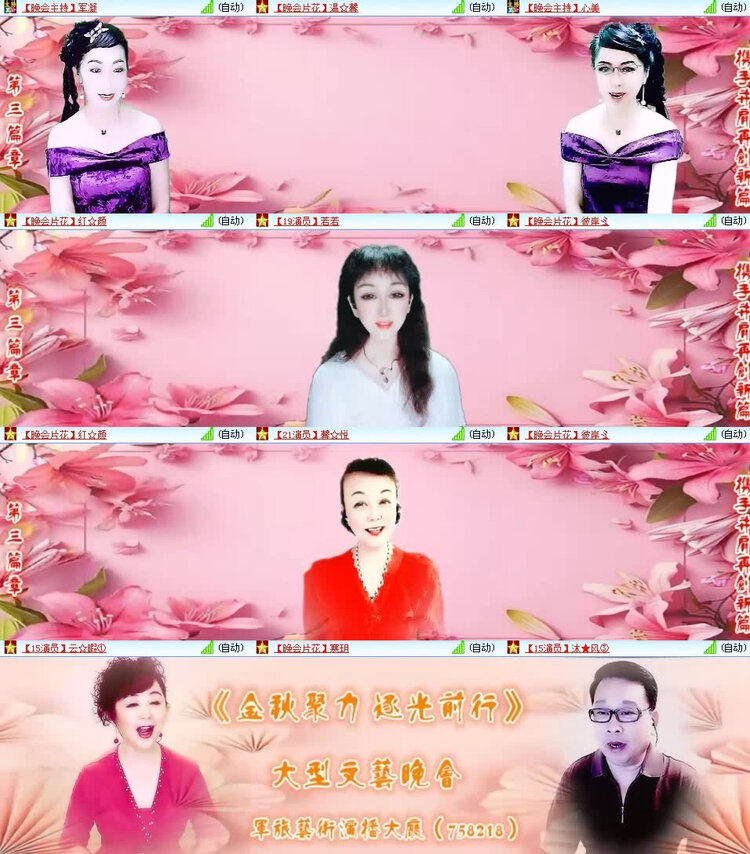 风景🎤V娱热点
