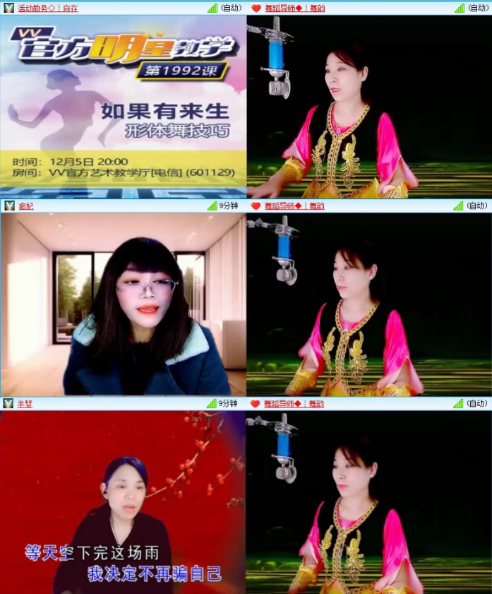 航航🎤V娱热点