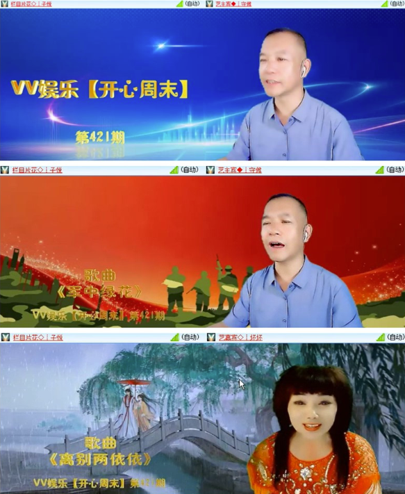 墨馨儿🎤V娱热点