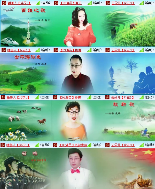 小六🎤V娱热点