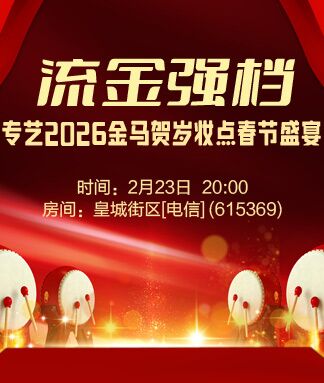 漂泊🎤V娱热点