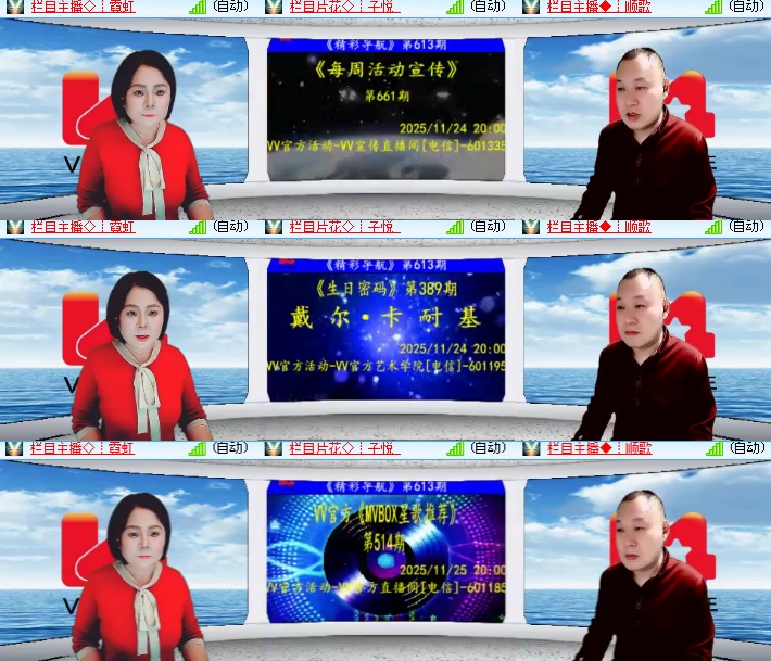 海燕🎤V娱热点