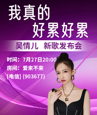 竹语🎤V娱热点