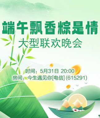 安然🎤V娱热点