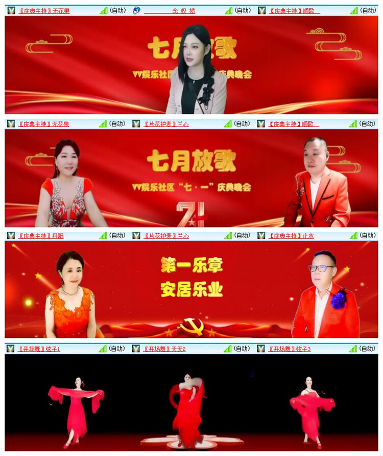 雪儿🎤V娱热点