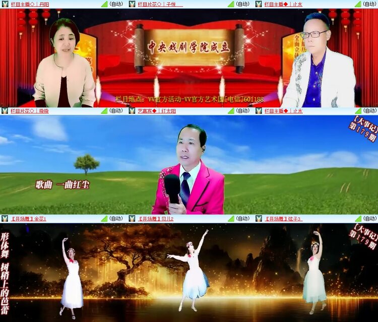 安然🎤V娱热点