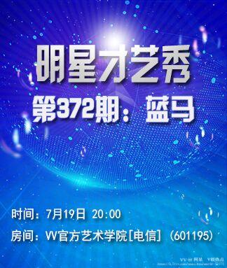 阿呆🎤V娱热点