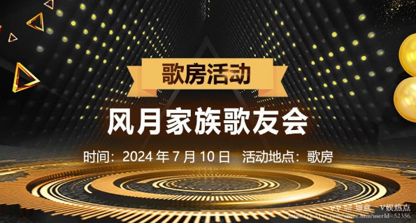 如意🎤V娱热点
