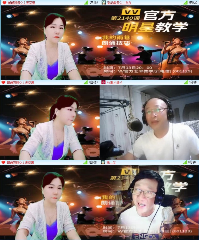 落雪🎤V娱热点