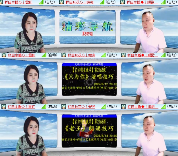 小六🎤V娱热点