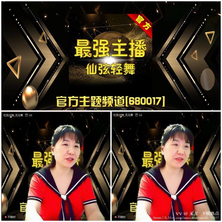 无言🎤V娱热点