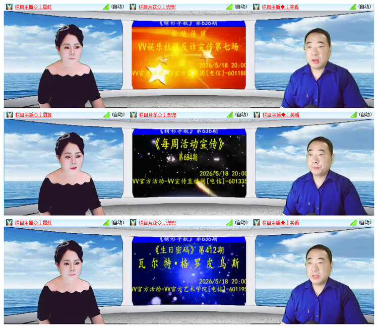 听云🎤V娱热点