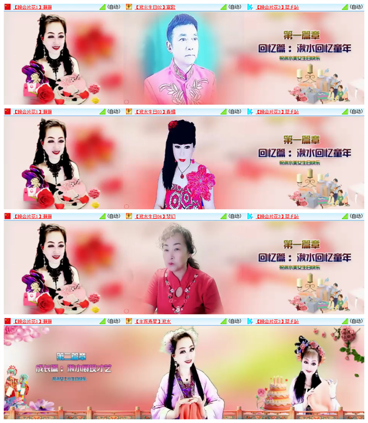 雪儿🎤V娱热点