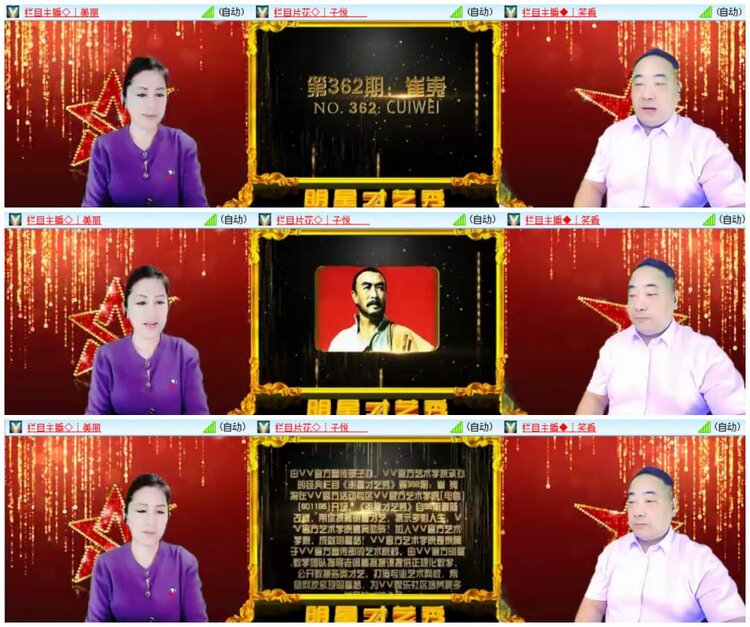 惜缘🎤V娱热点