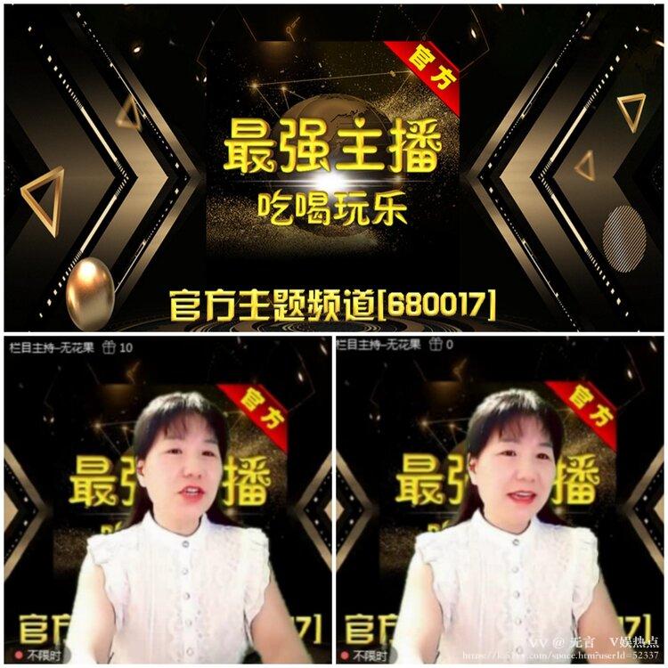 无言🎤V娱热点