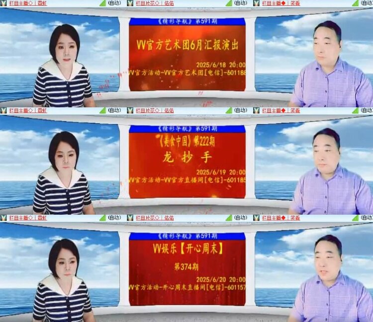 杜影🎤V娱热点