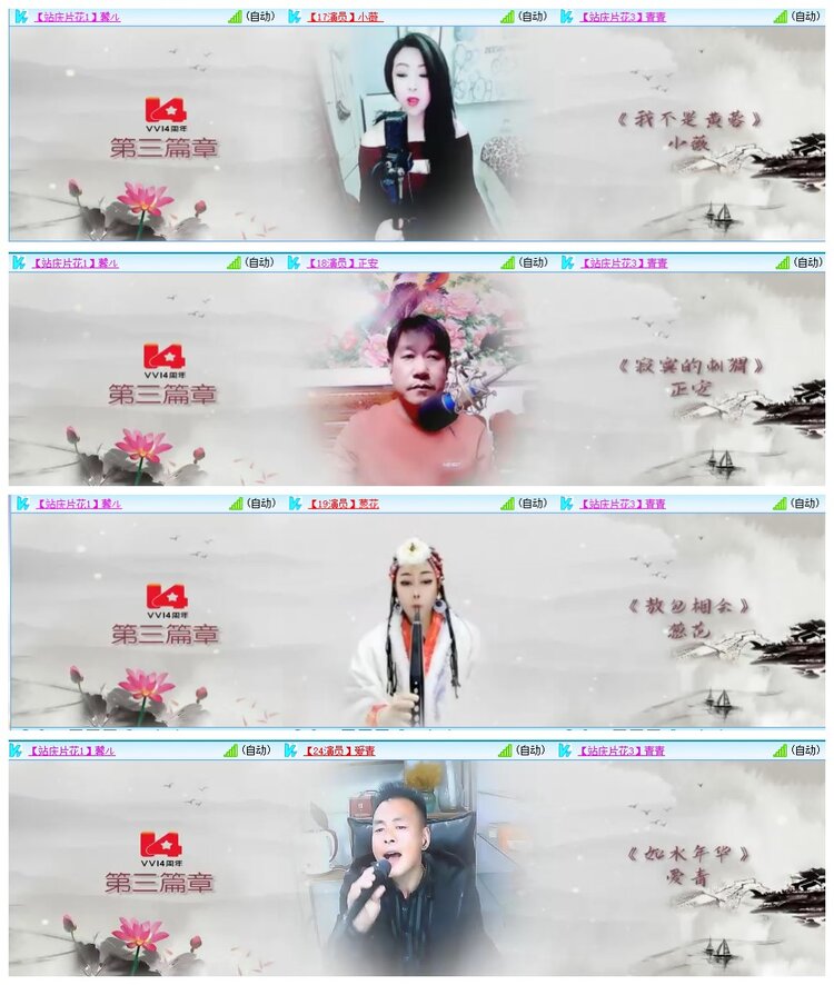 惜缘🎤V娱热点