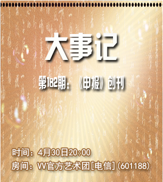 流云🎤V娱热点