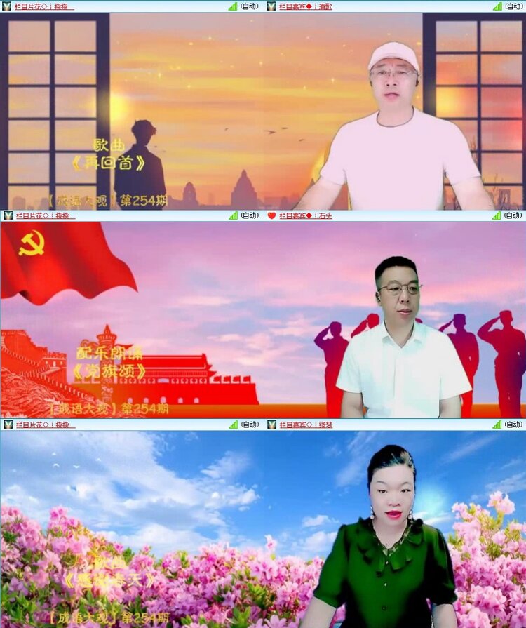 梅香🎤V娱热点