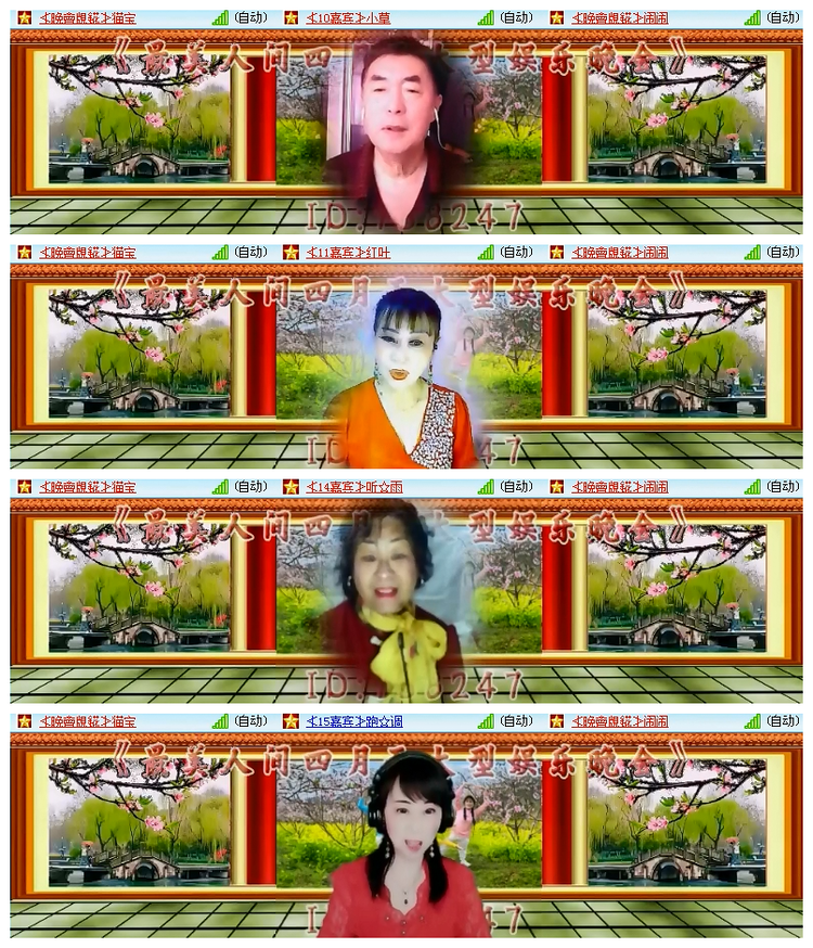 雪儿🎤V娱热点