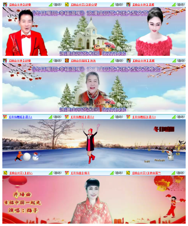 飘雪🎤V娱热点