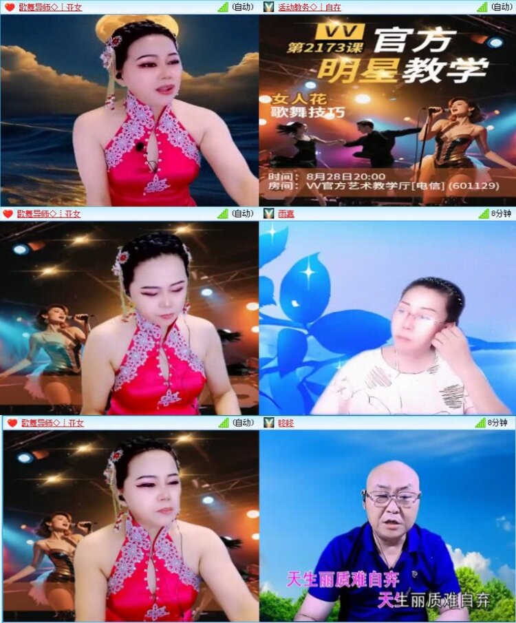 飞沙🎤V娱热点