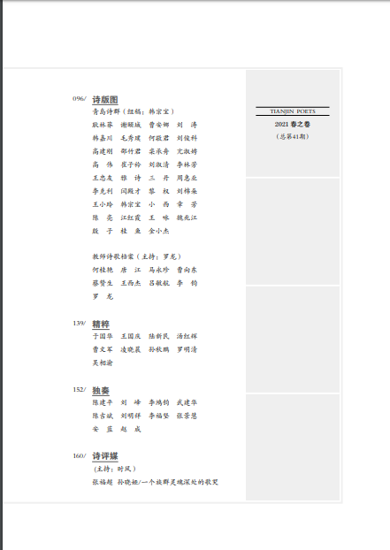 罗广才
