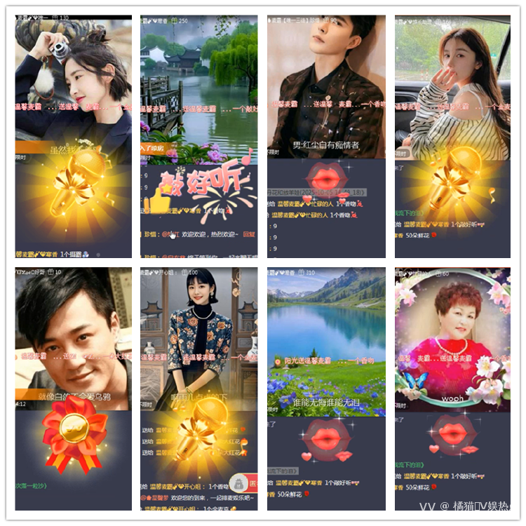 橘猫🎤V娱热点