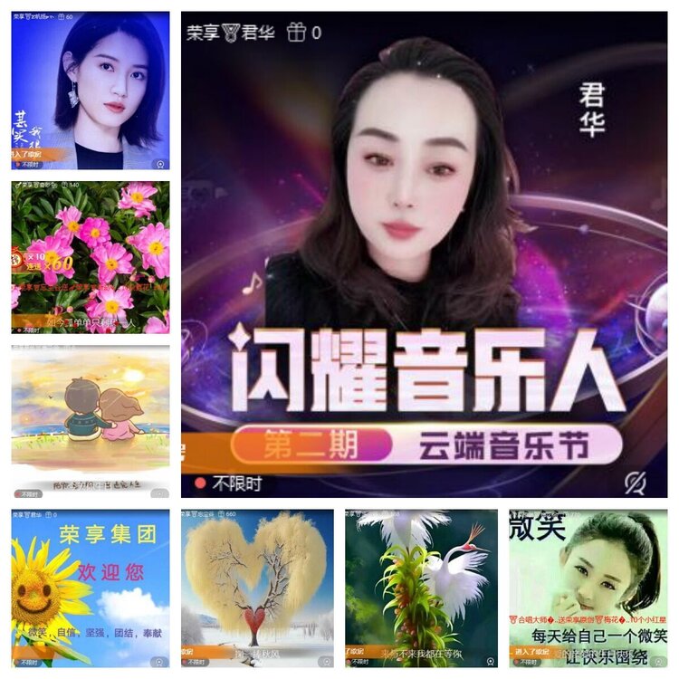 苏苏🎤V娱热点