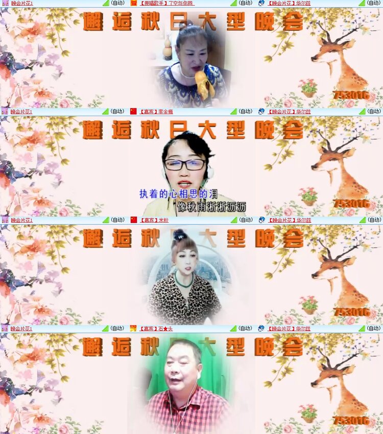 安然🎤V娱热点