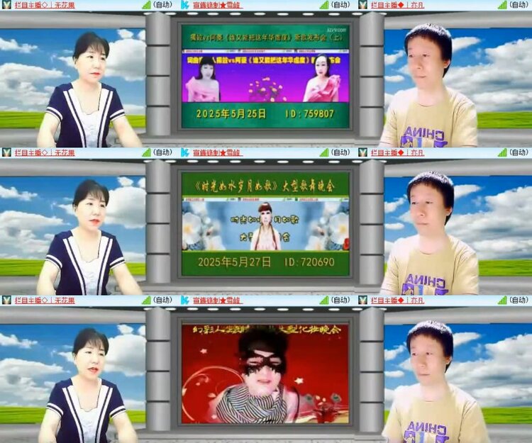 杜影🎤V娱热点