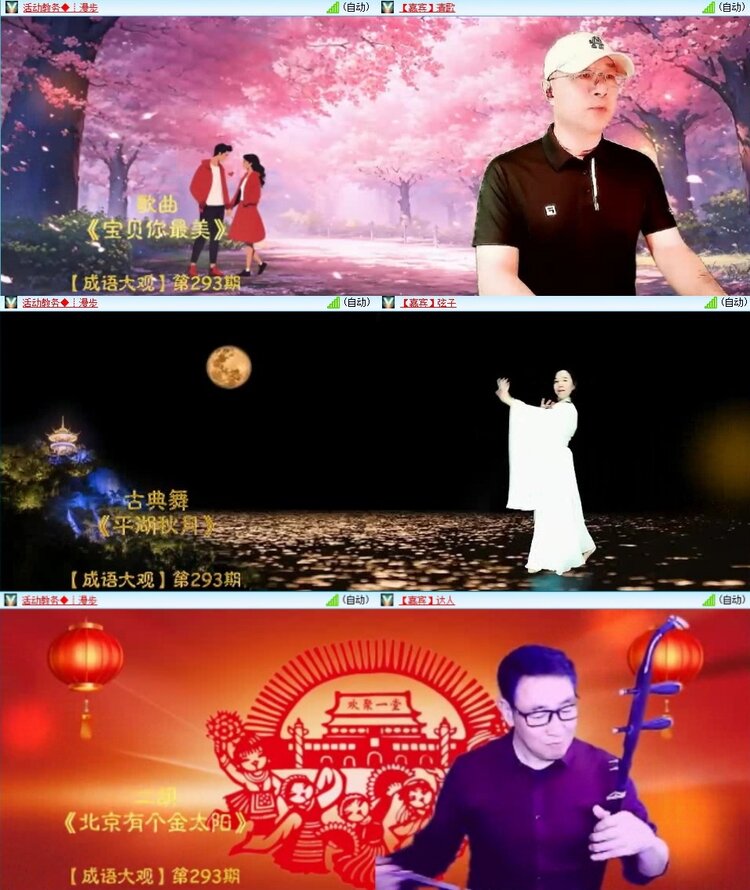 梅香🎤V娱热点