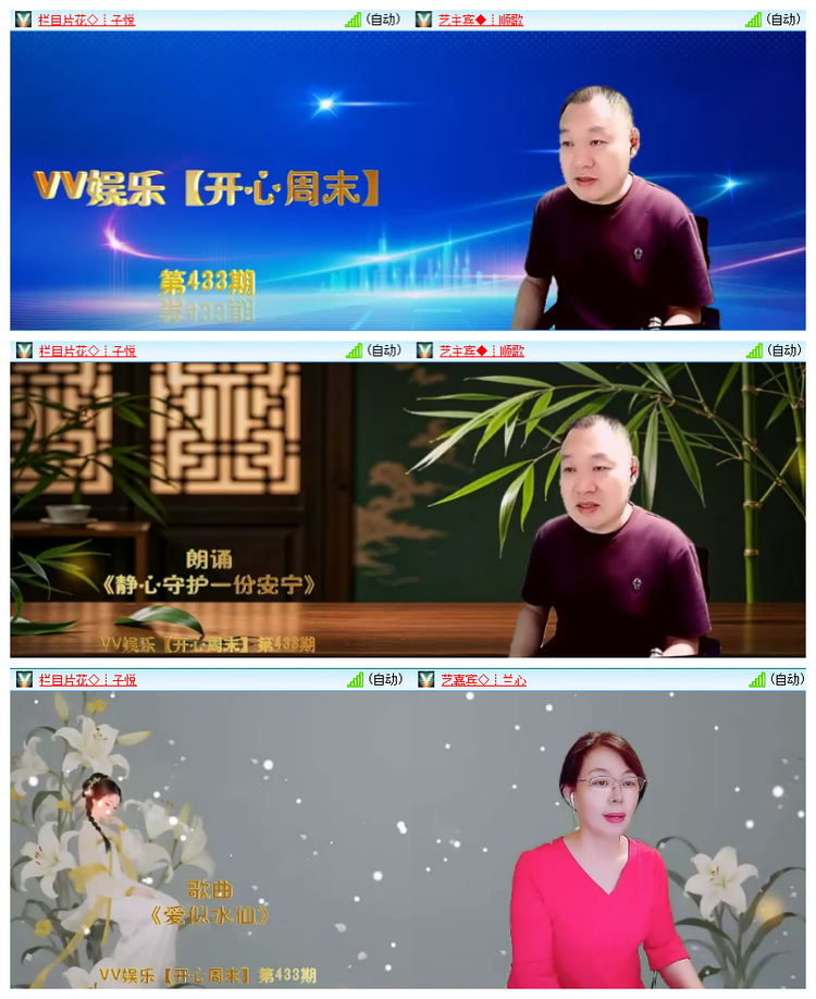 雪儿🎤V娱热点