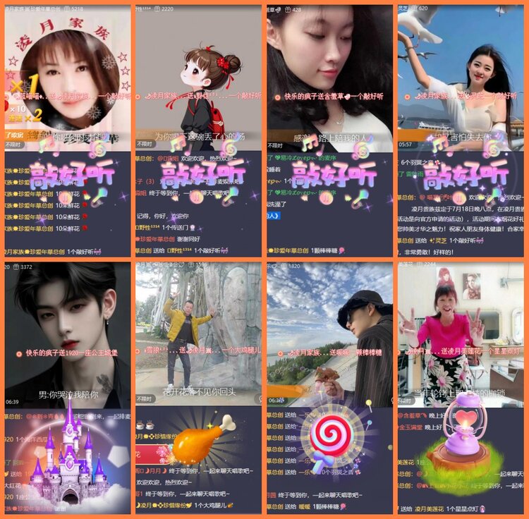 安然🎤V娱热点