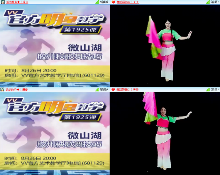 芯薇🎤V娱热点